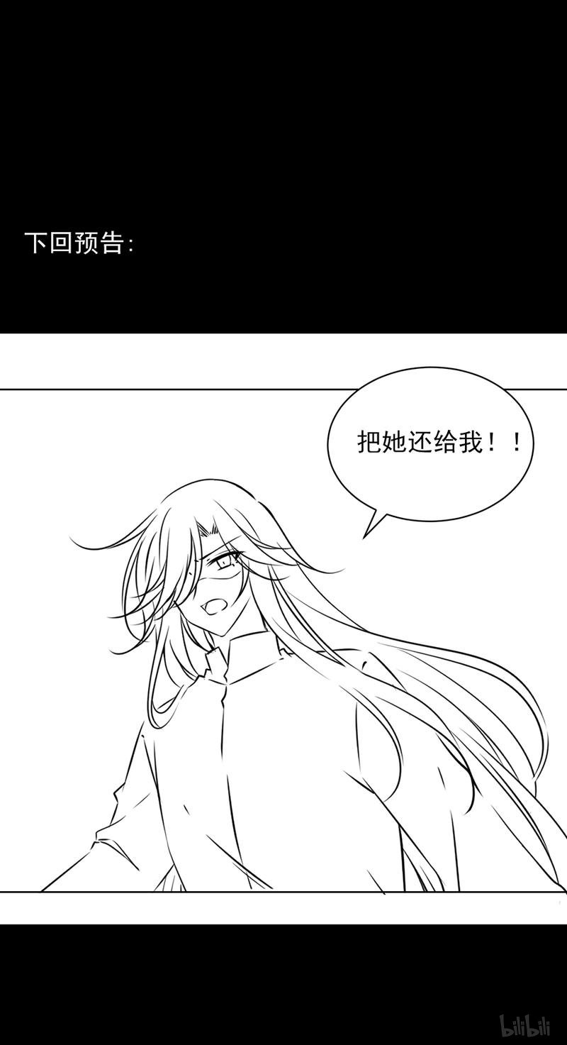 萌师在上76 她真的是小渊渊的娘亲吗？