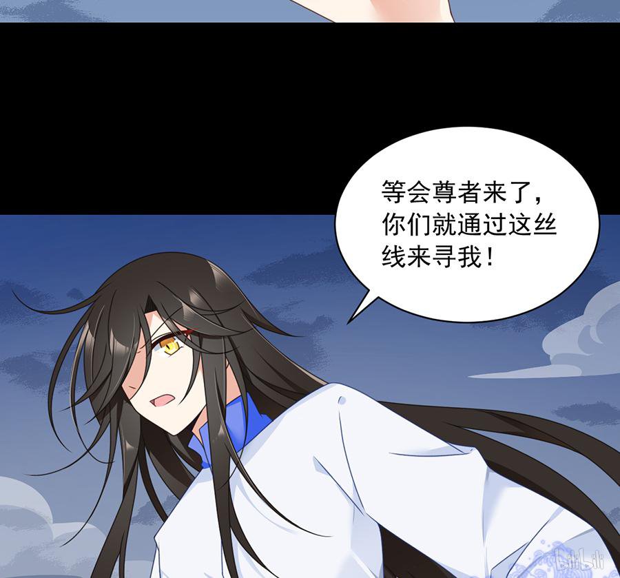 萌师在上76 她真的是小渊渊的娘亲吗？