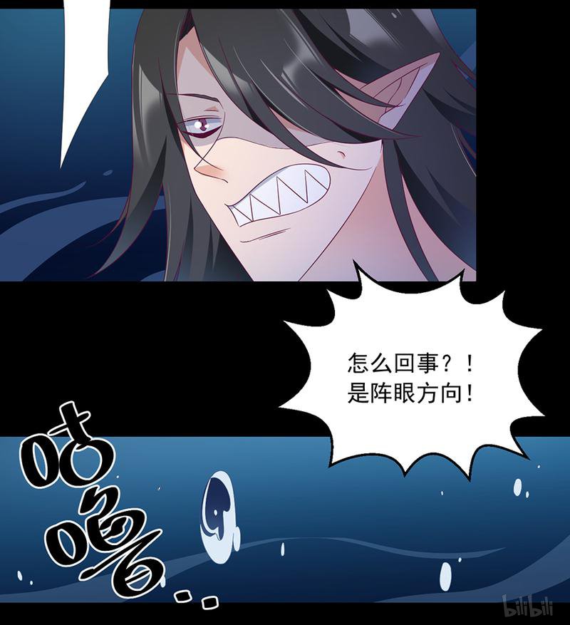 萌师在上78 师父真正的实力