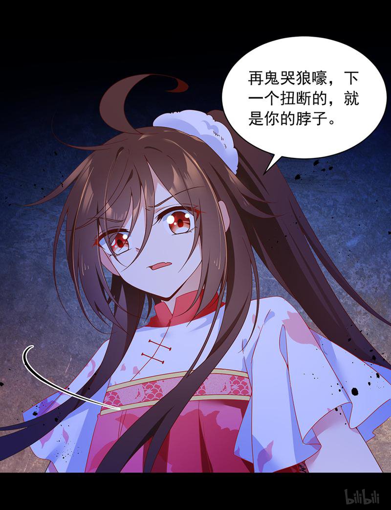 萌师在上78 师父真正的实力