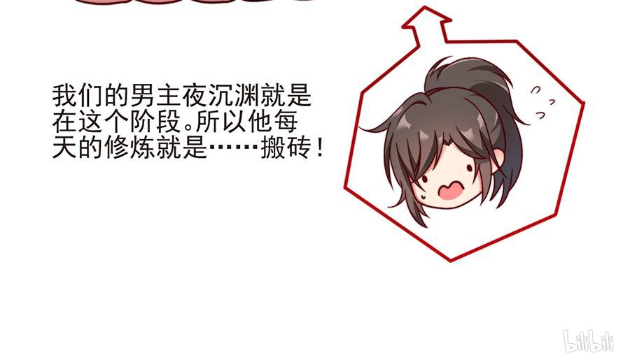 萌师在上78 师父真正的实力