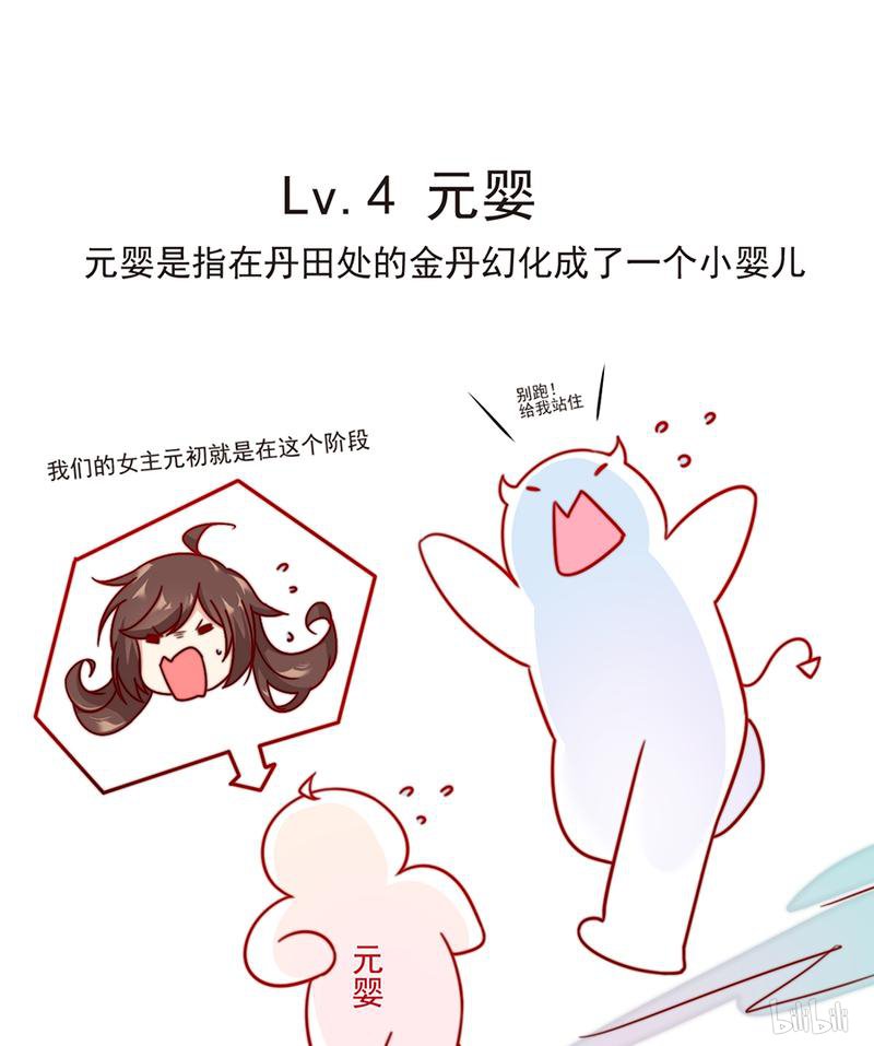 萌师在上78 师父真正的实力