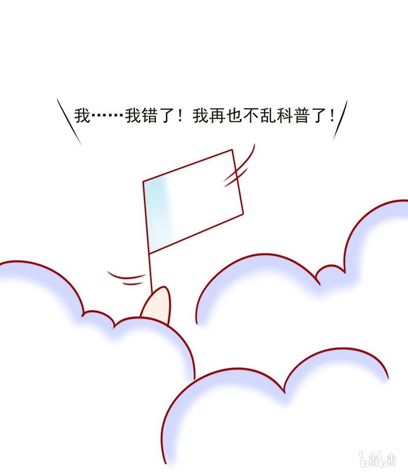 萌师在上78 师父真正的实力