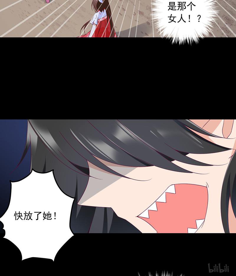 萌师在上79 母子终相见