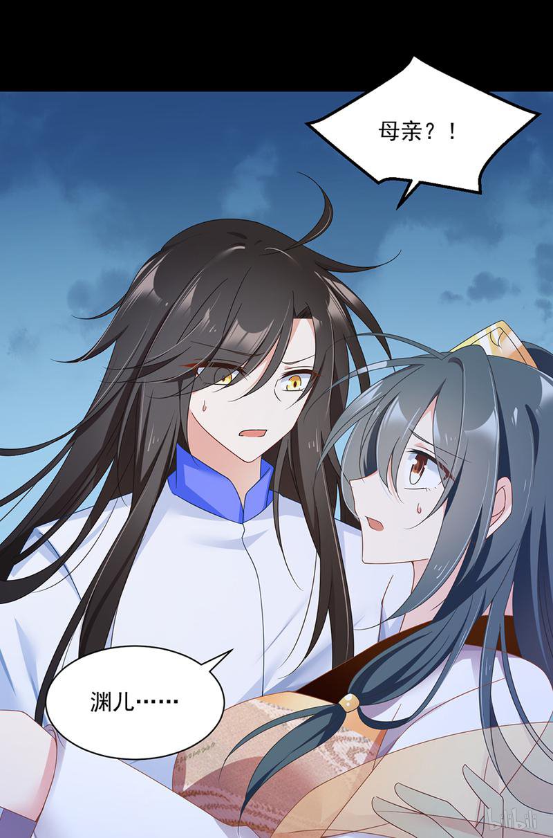 萌师在上79 母子终相见