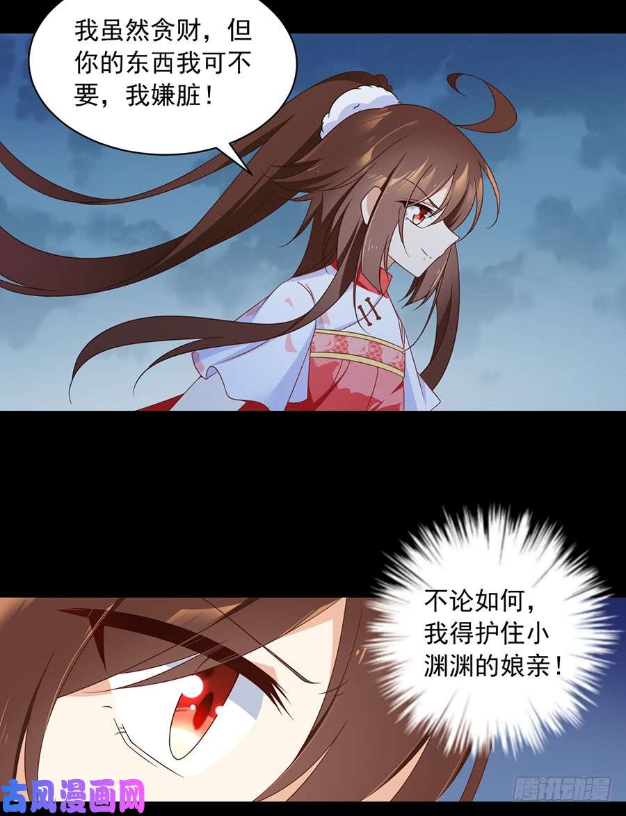 萌师在上80.诡异的母子