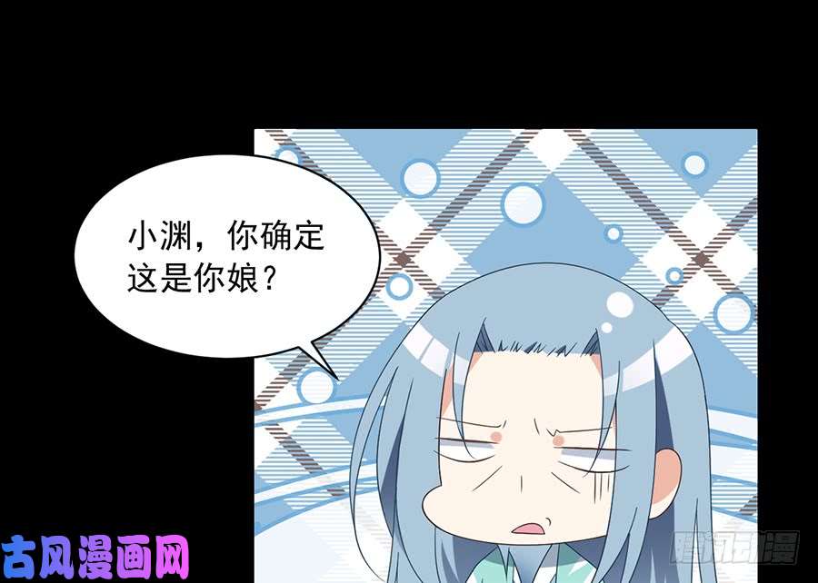 萌师在上80.诡异的母子