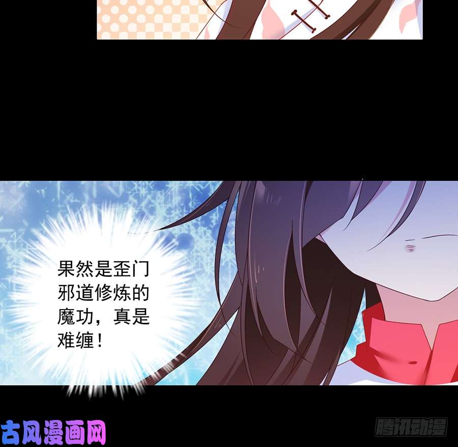 萌师在上80.诡异的母子