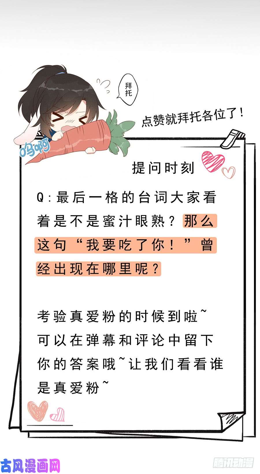 萌师在上80.诡异的母子