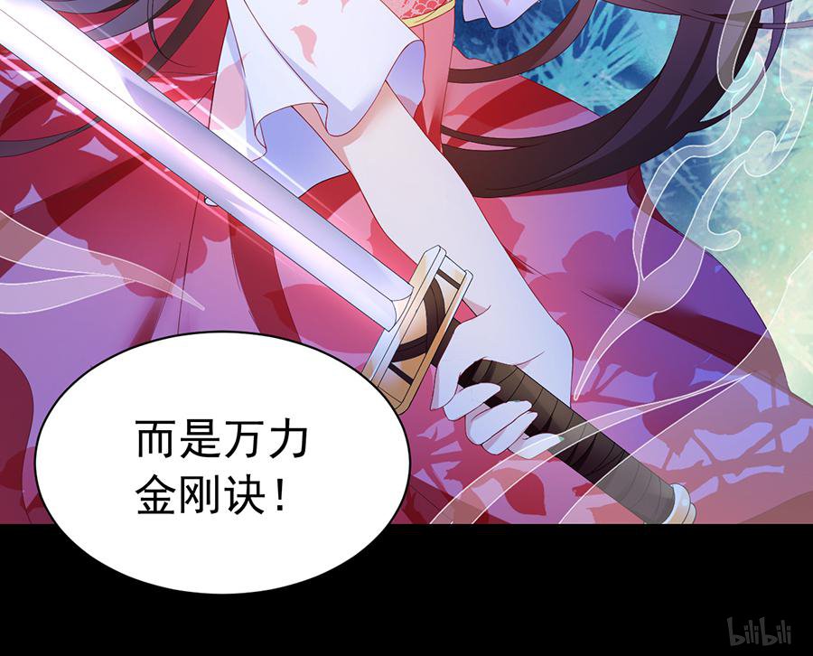 萌师在上81 意料之外的消息