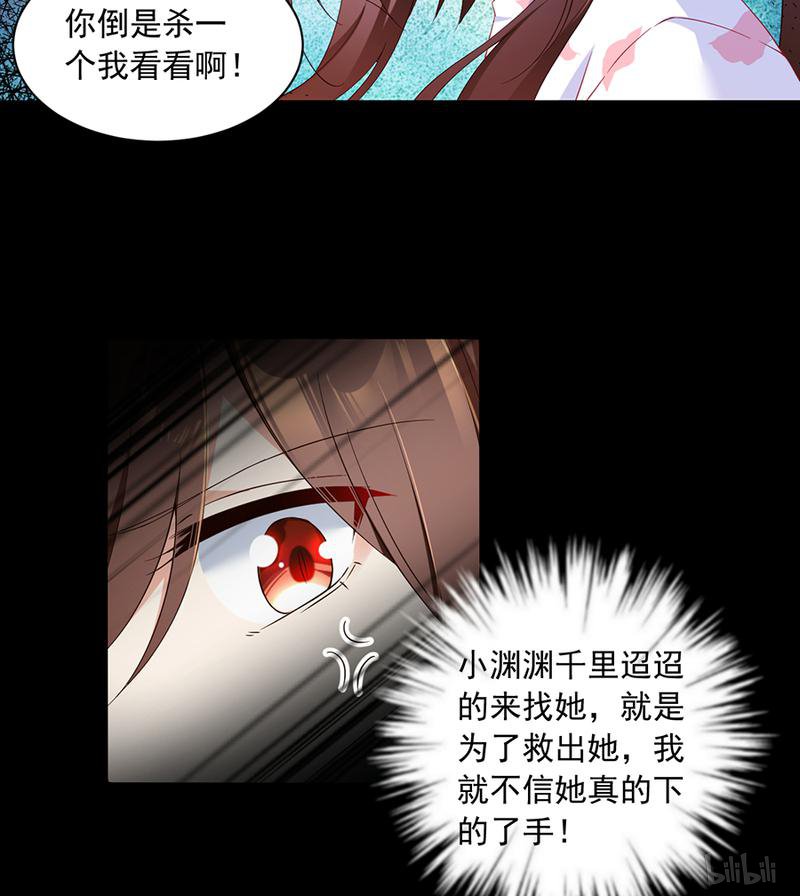 萌师在上81 意料之外的消息