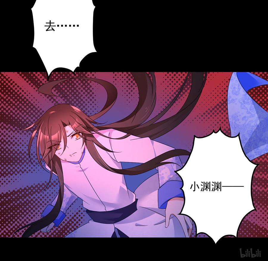 萌师在上82 蛇口救人