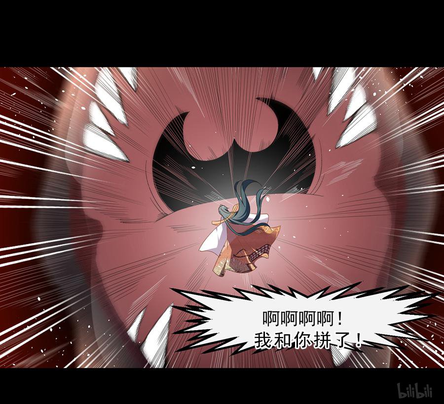 萌师在上82 蛇口救人