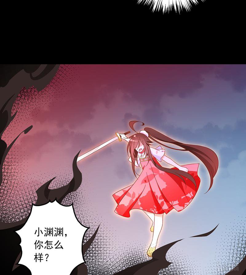 萌师在上82 蛇口救人