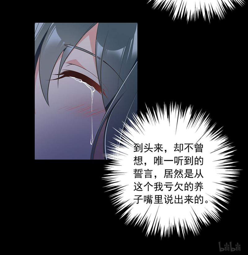 萌师在上83 你是这世上最尊贵的人
