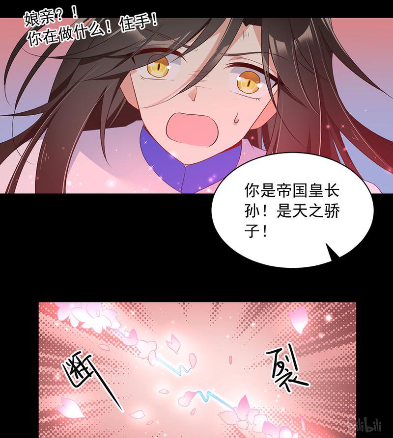 萌师在上83 你是这世上最尊贵的人