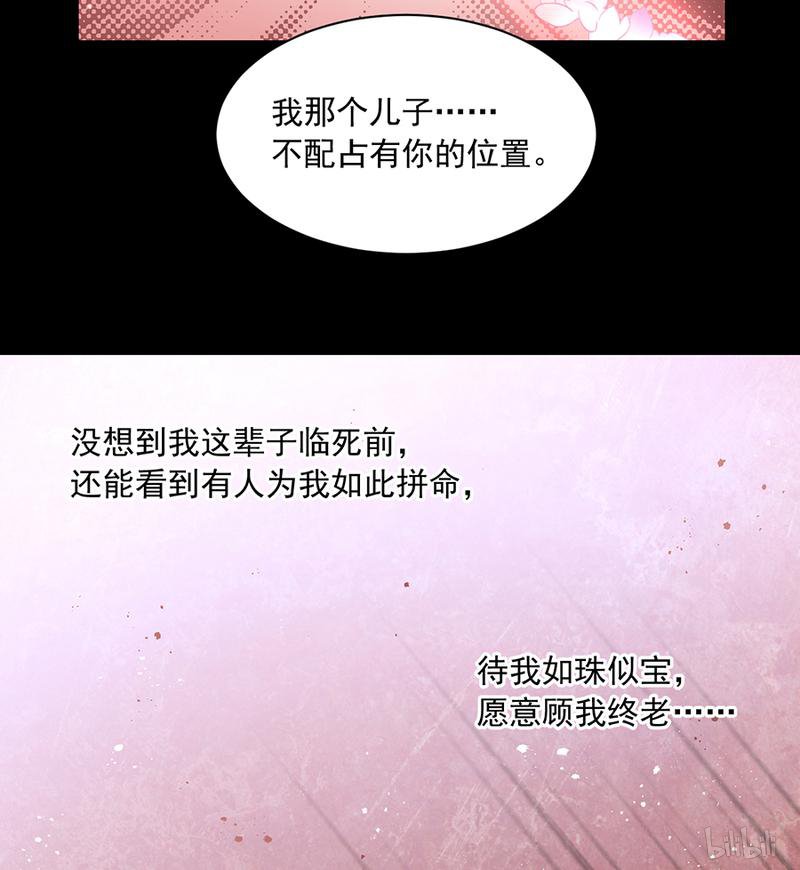 萌师在上83 你是这世上最尊贵的人