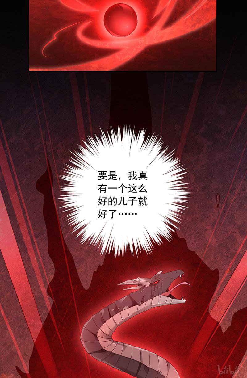 萌师在上83 你是这世上最尊贵的人