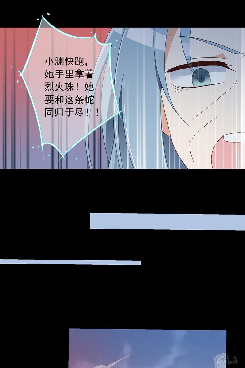 萌师在上83 你是这世上最尊贵的人