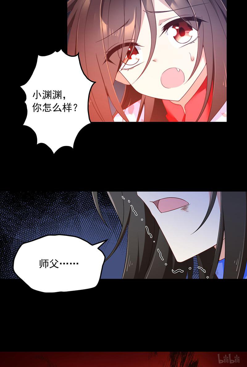 萌师在上83 你是这世上最尊贵的人