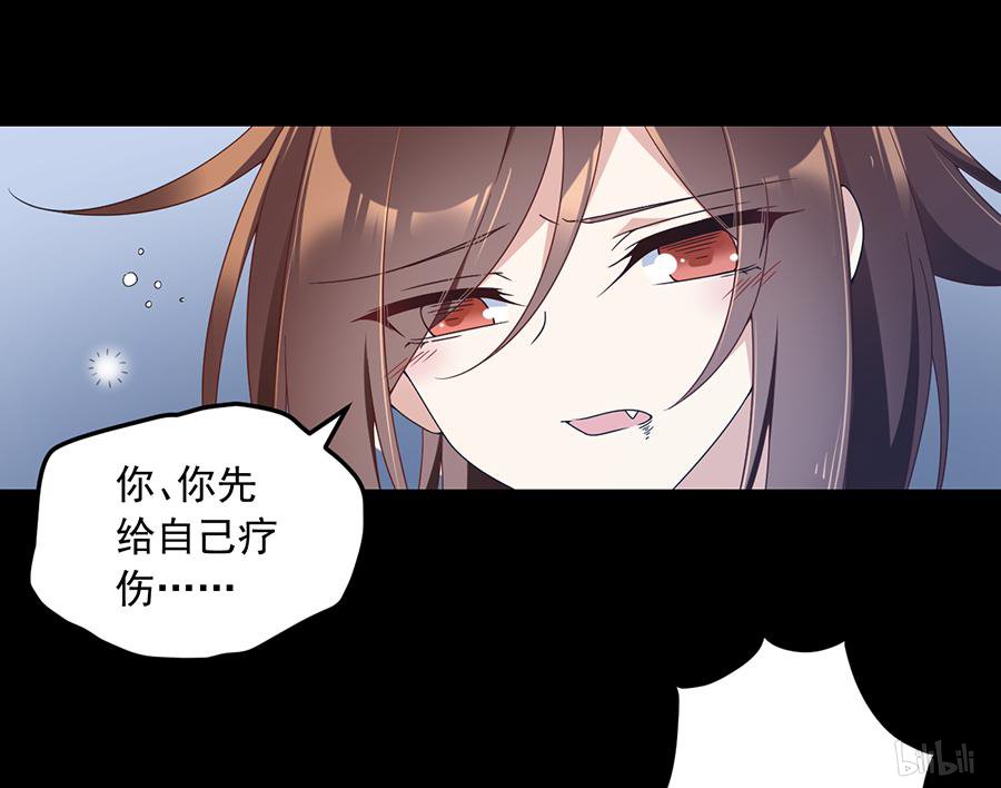 萌师在上83 你是这世上最尊贵的人