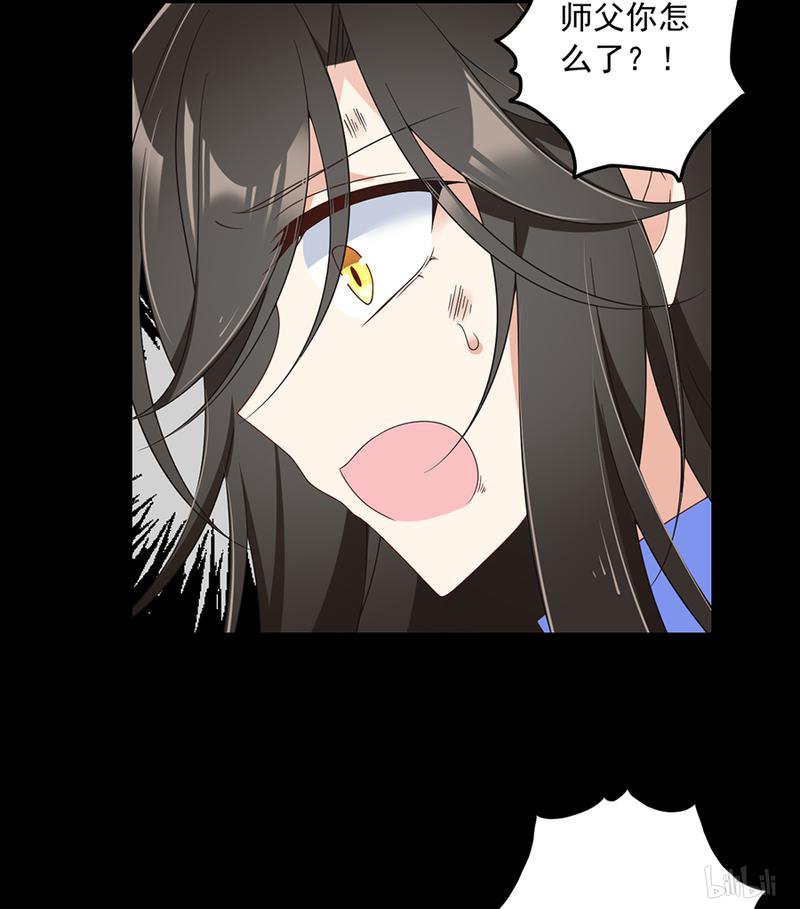 萌师在上83 你是这世上最尊贵的人