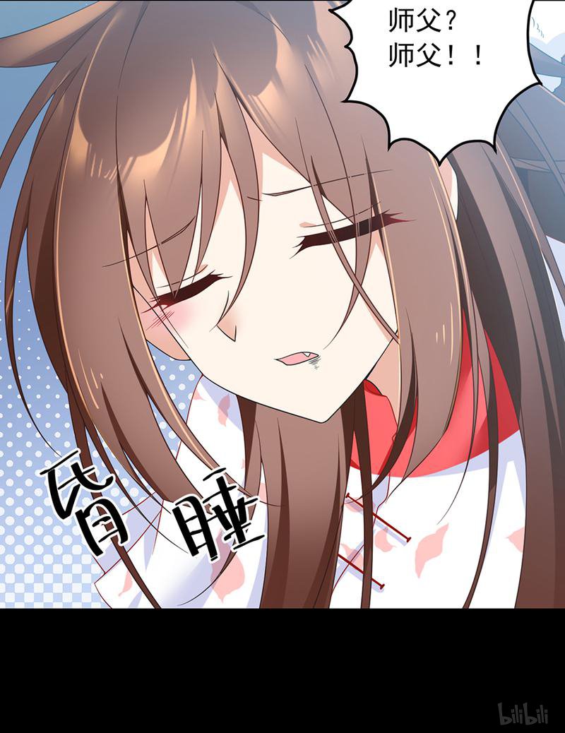 萌师在上83 你是这世上最尊贵的人