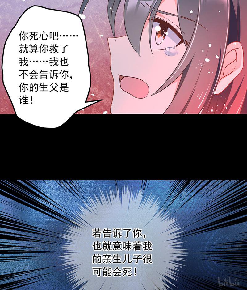萌师在上83 你是这世上最尊贵的人