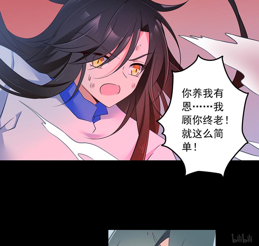 萌师在上83 你是这世上最尊贵的人