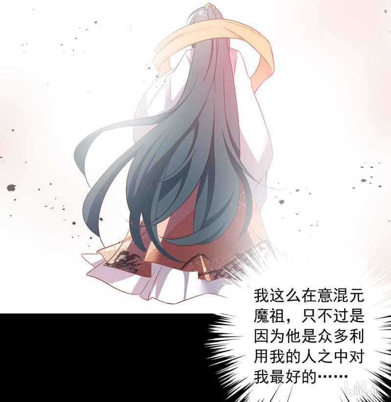 萌师在上83 你是这世上最尊贵的人
