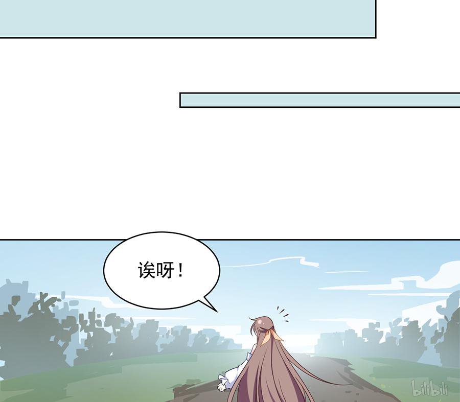 萌师在上86 逆徒犯上了