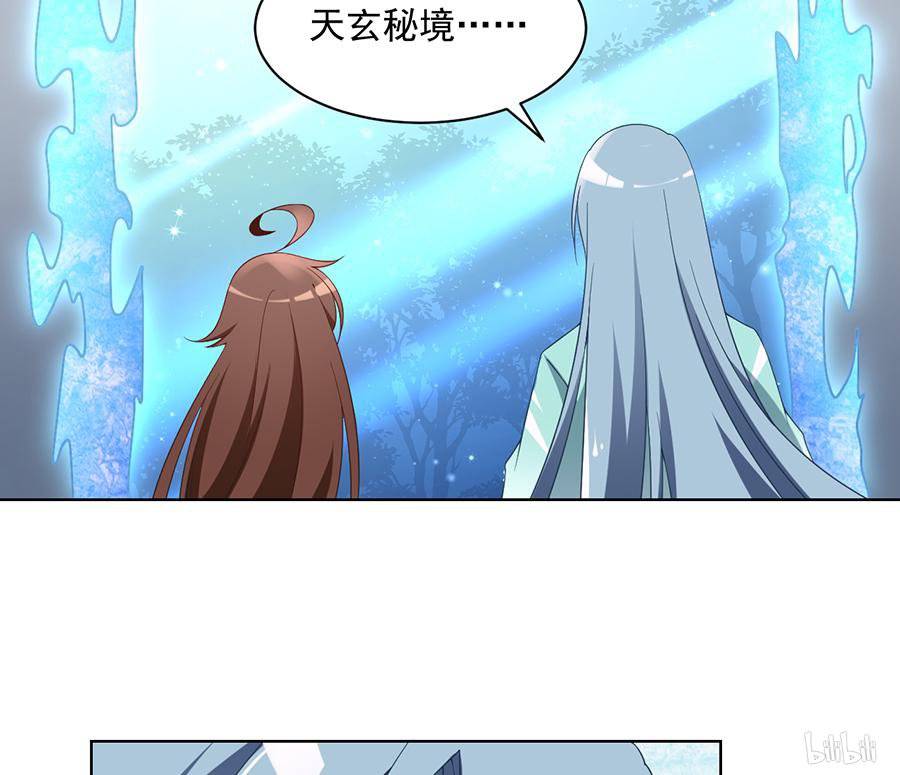 萌师在上86 逆徒犯上了