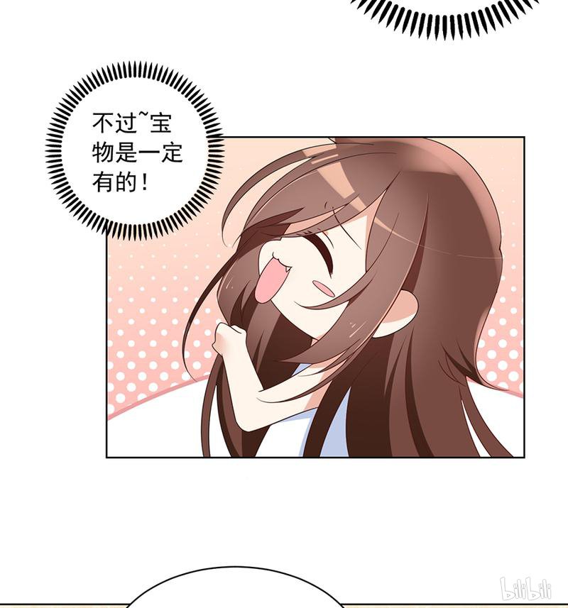 萌师在上86 逆徒犯上了