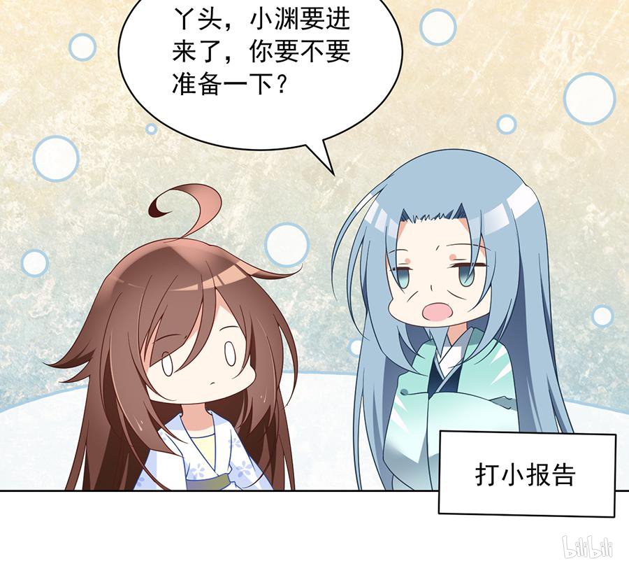 萌师在上86 逆徒犯上了