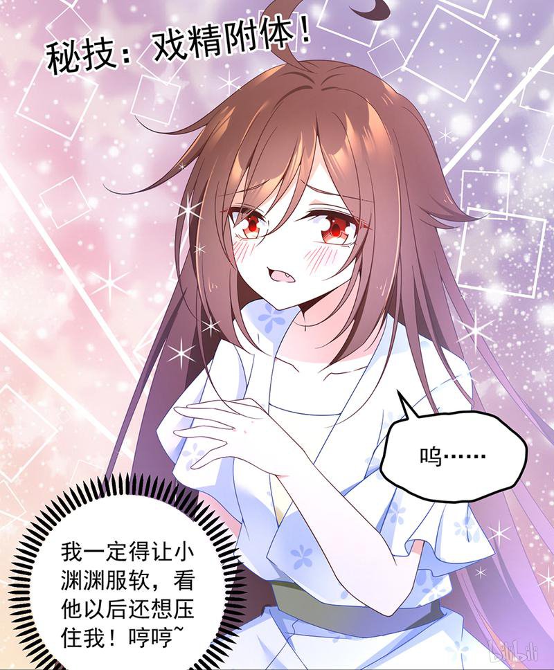 萌师在上86 逆徒犯上了
