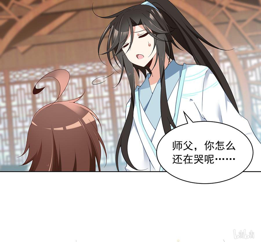 萌师在上86 逆徒犯上了