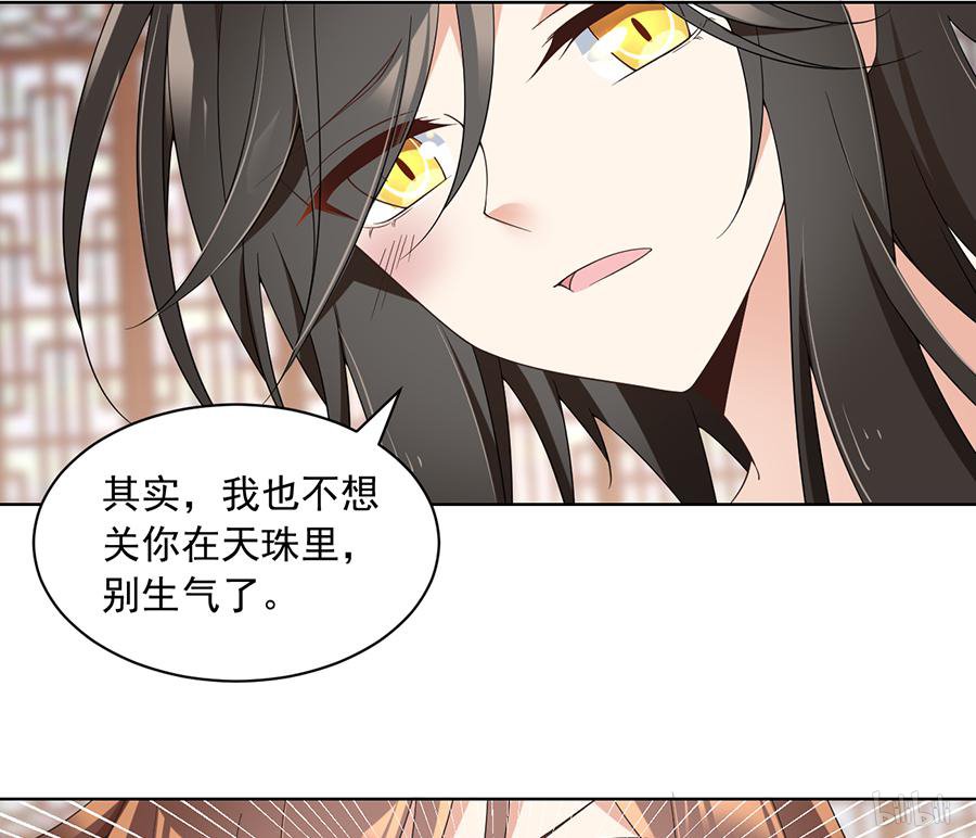 萌师在上86 逆徒犯上了