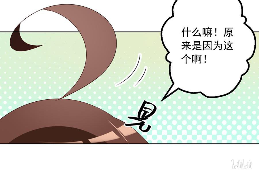 萌师在上86 逆徒犯上了