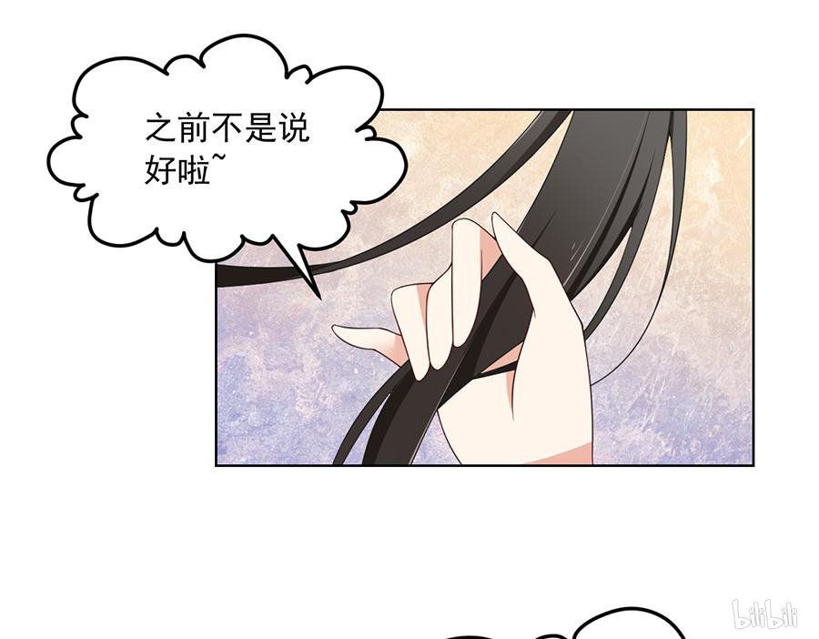 萌师在上86 逆徒犯上了