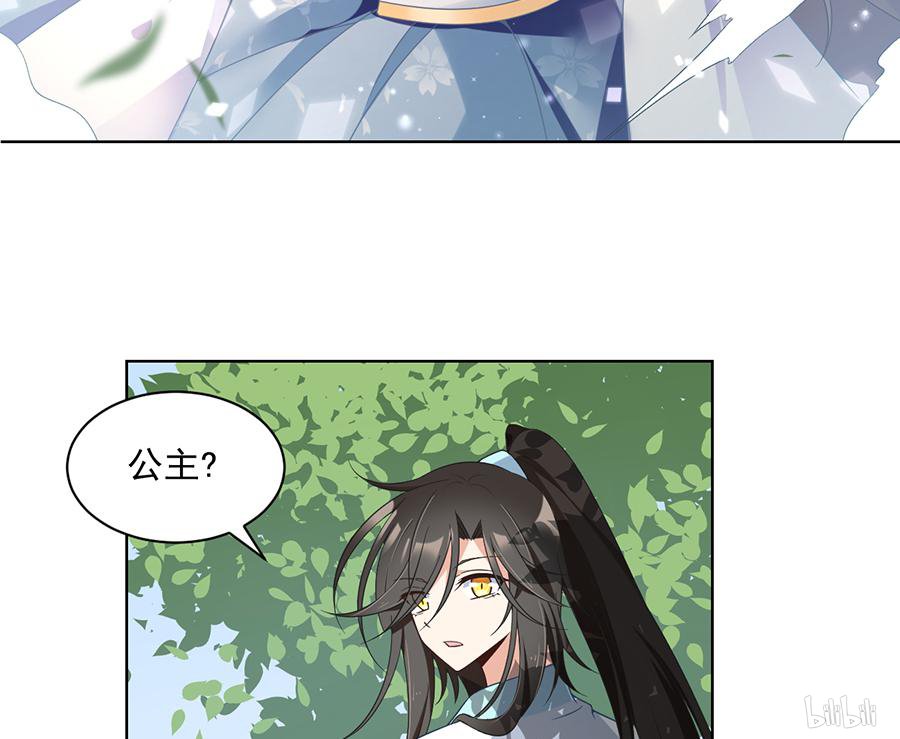 萌师在上86 逆徒犯上了