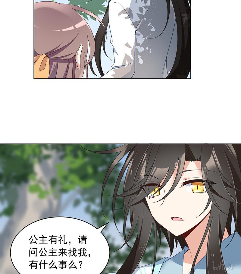 萌师在上86 逆徒犯上了