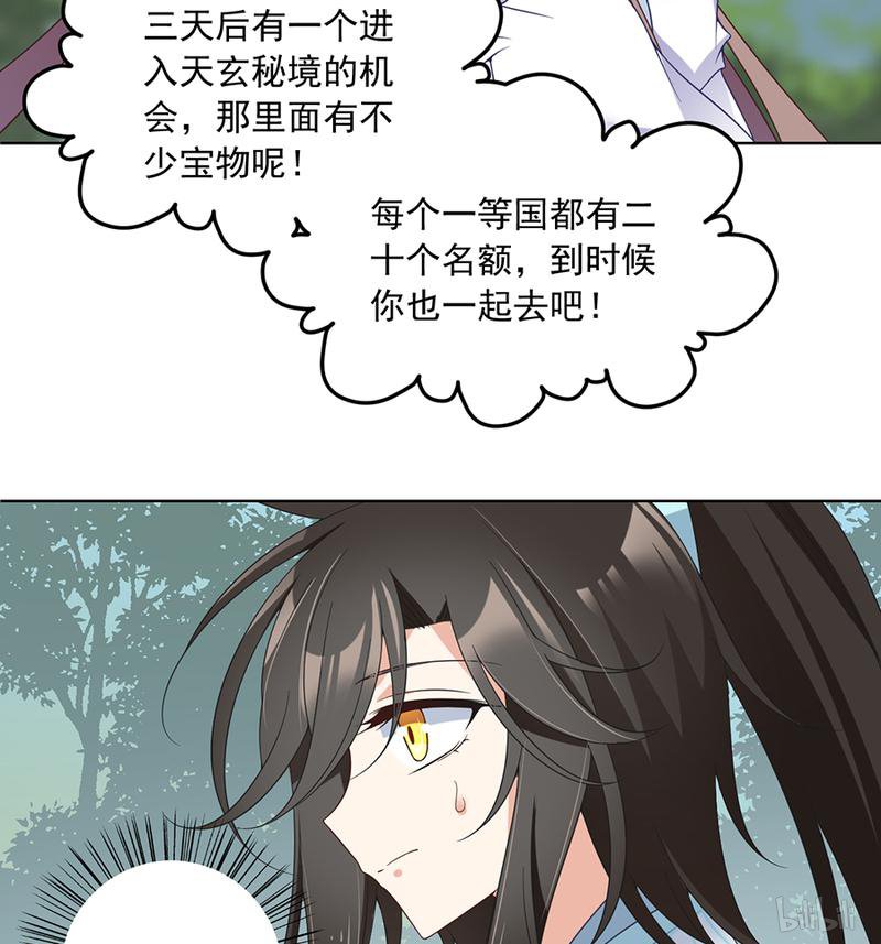 萌师在上86 逆徒犯上了