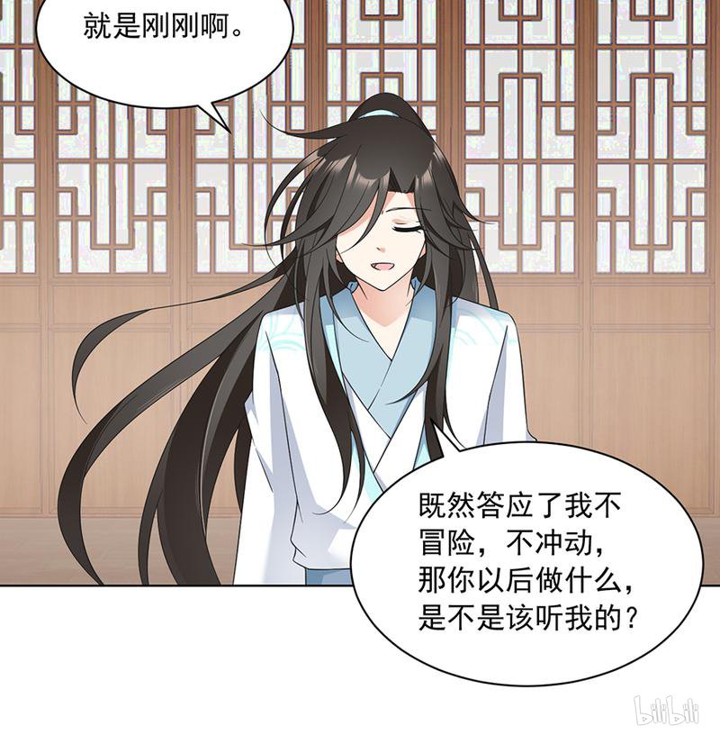 萌师在上87 盖掉她的吻