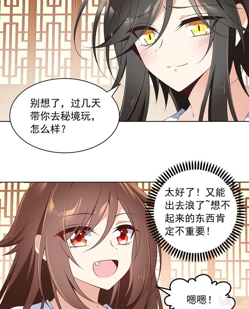 萌师在上87 盖掉她的吻