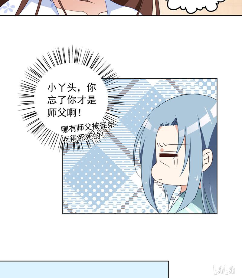 萌师在上87 盖掉她的吻
