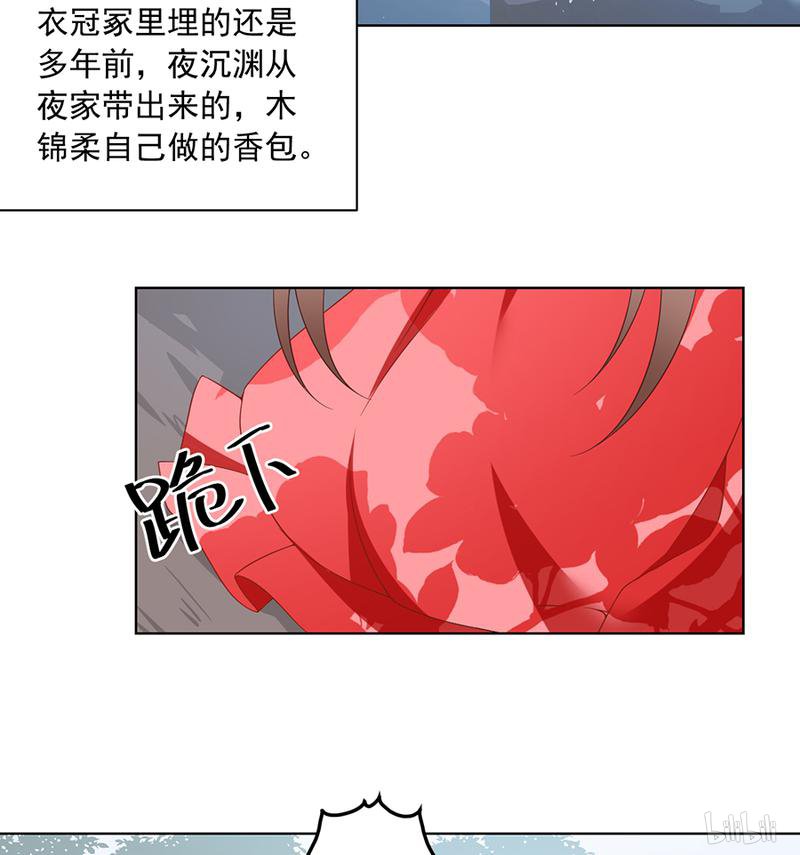 萌师在上87 盖掉她的吻