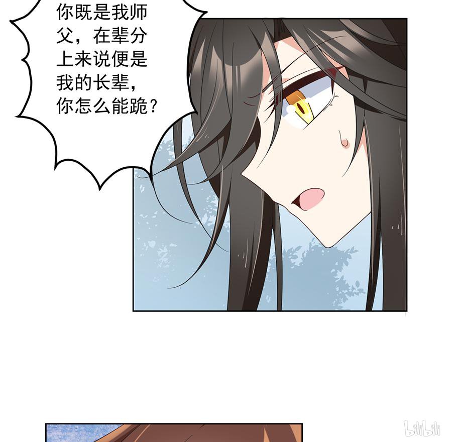 萌师在上87 盖掉她的吻