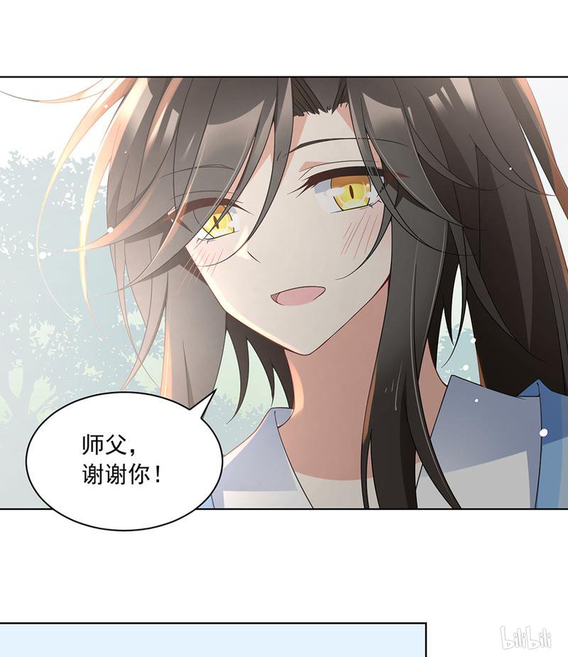 萌师在上87 盖掉她的吻
