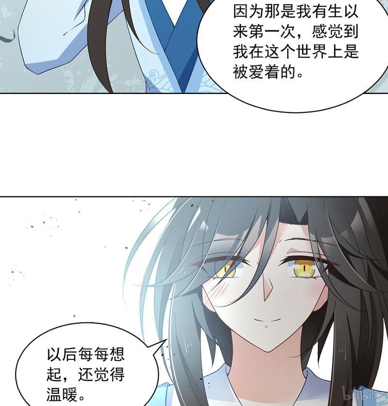 萌师在上87 盖掉她的吻