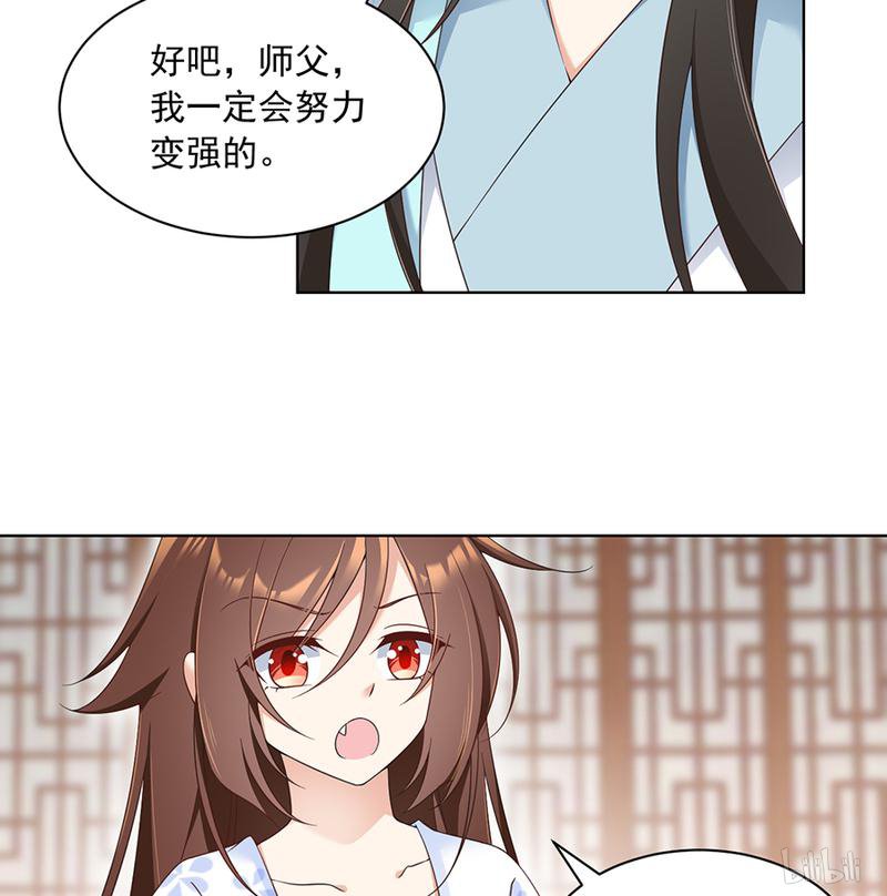 萌师在上87 盖掉她的吻